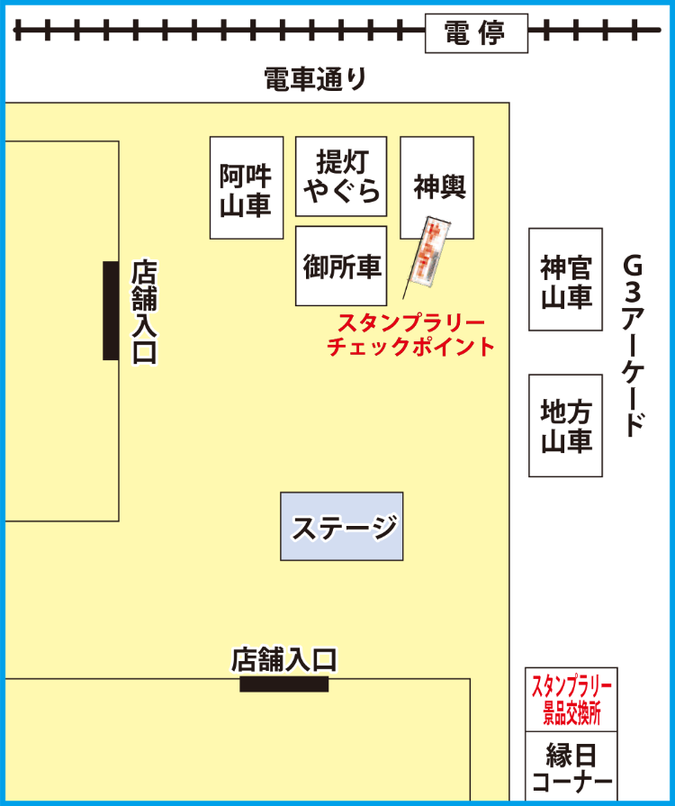 センテラススクエア会場図