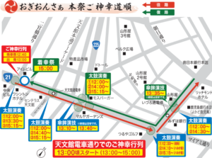 本祭 ご神幸道順